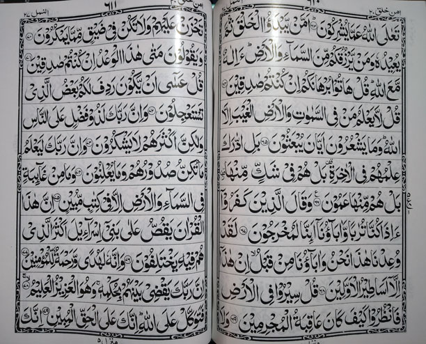 Al Quran Al Kareem (Large Font) – image 2